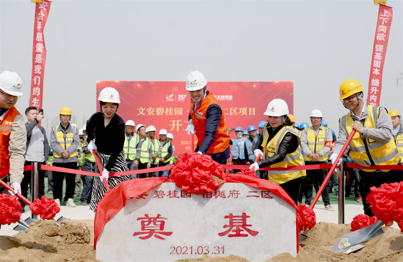 2021年3月31日，由中天北京集團承建的碧桂園·鉑樾府二區(qū)工程正式開工，中天攜手建設單位、監(jiān)理單位一同在項目部舉行了隆重的奠基儀式。