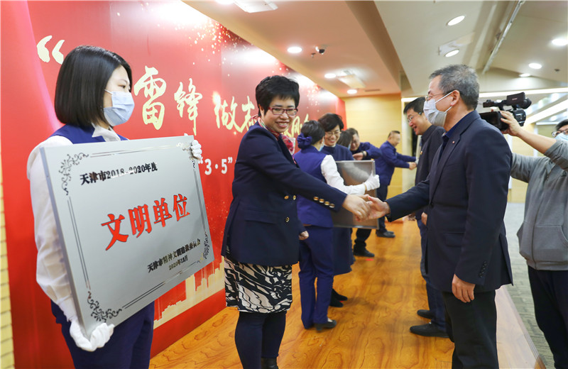 2022年3月4日，天津市南開區(qū)委常委、宣傳部部長王雪冬為天津公司頒發(fā)“天津市文明單位”證書獎牌。這是天津公司首次獲得此項殊榮。