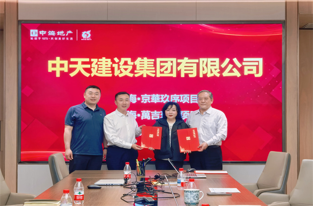 北京建投成功中標(biāo)中海地產(chǎn)兩大高端項目