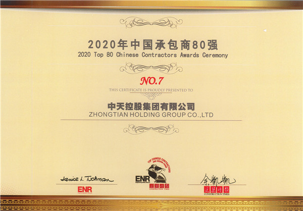 2020年承包商證書.jpg